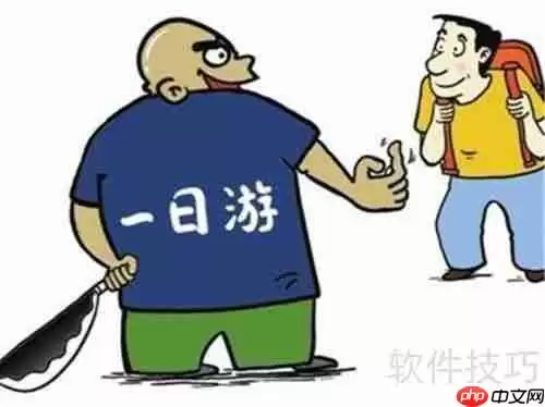 参加旅行社的拼团旅游有哪些优缺点?