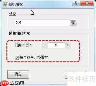 Excel随机抽取抽奖技巧大全