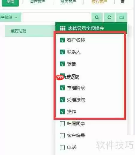 律师专用CRM软件功能分析：销售与客户管理