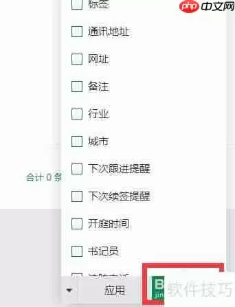 律师专用CRM软件功能分析：销售与客户管理