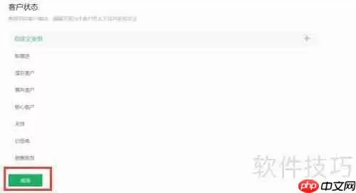 律师专用CRM软件功能分析：销售与客户管理