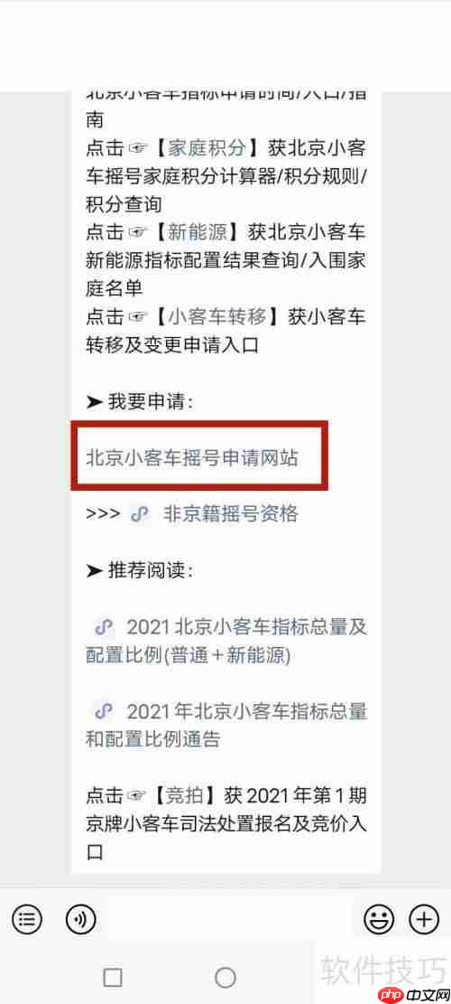 北京摇号申请攻略：详细步骤教你如何操作