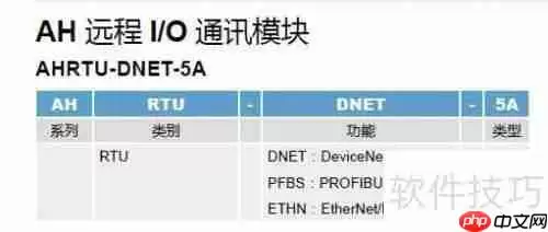 台达新一代AH系列PLC选型指南