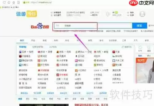 灵格斯翻译软件安装教程