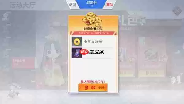 决战!平安京新手快速获得金币攻略