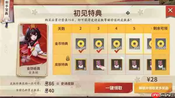 决战!平安京新手快速获得金币攻略