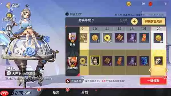 决战!平安京新手快速获得金币攻略