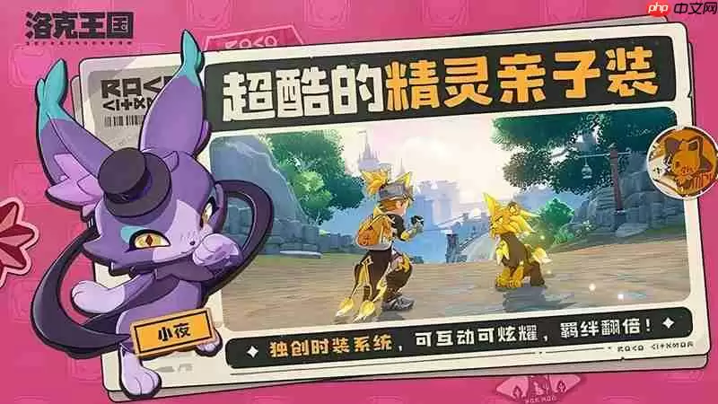 洛克王国世界需要多大内存 游戏配置要求详解