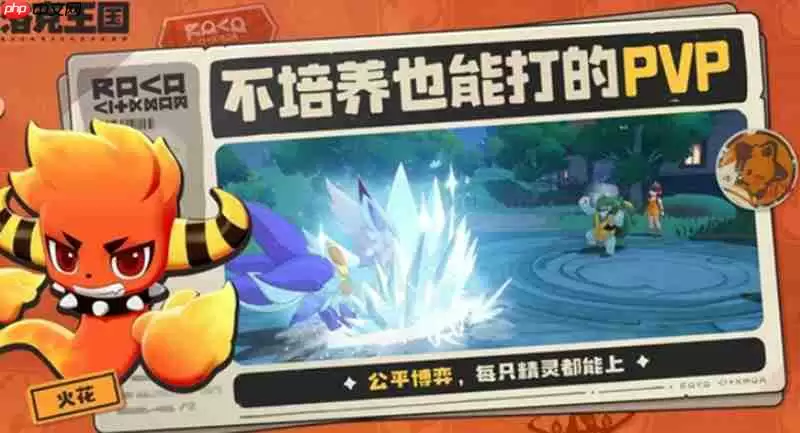 洛克王国世界需要多大内存 游戏配置要求详解