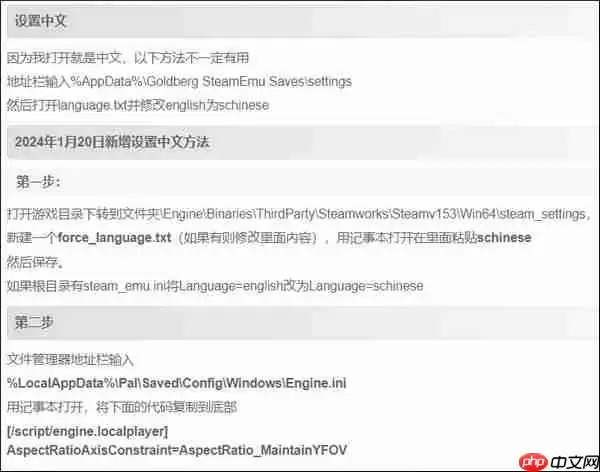 幻兽帕鲁疑难解答