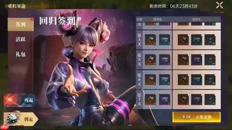 群星纪元回归活动规则福利介绍 回归活动前瞻