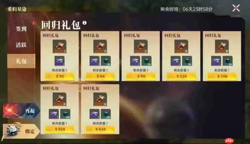 群星纪元回归活动规则福利介绍 回归活动前瞻