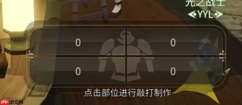 最终幻想14手游铸甲匠怎么练级