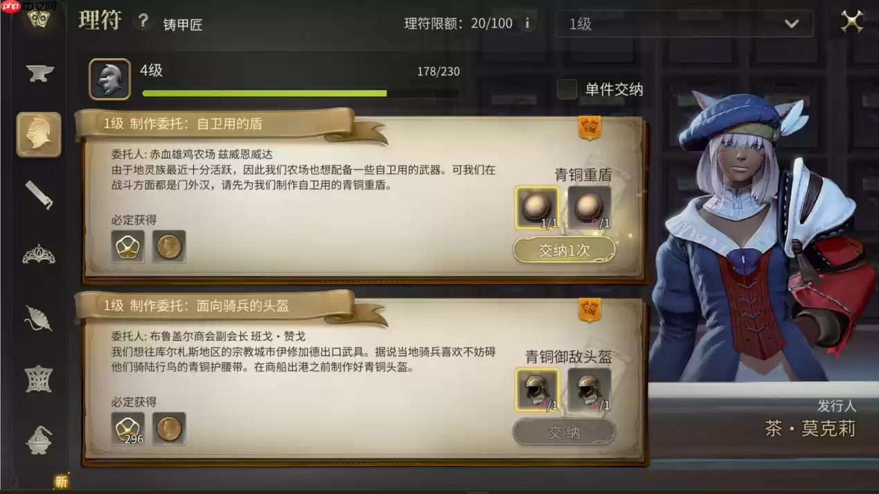 最终幻想14手游铸甲匠怎么练级