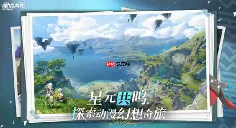 星痕共鸣什么时候开服 星痕共鸣公测时间一览