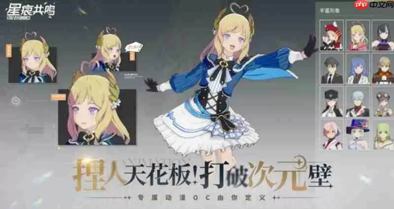 星痕共鸣什么时候开服 星痕共鸣公测时间一览