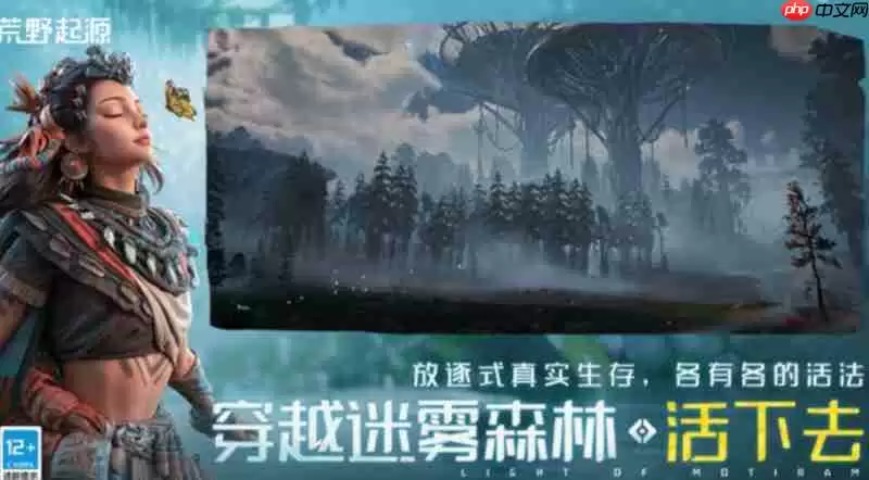 荒野起源钓鱼天赋怎么解锁 钓鱼天赋解锁条件详解