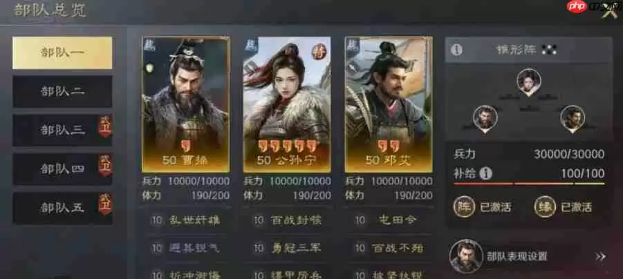 三国谋定天下四种反制T0阵容推荐