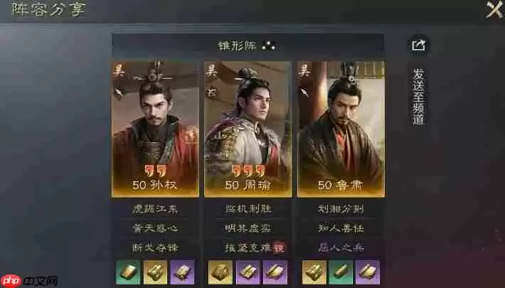 三国谋定天下四种反制T0阵容推荐