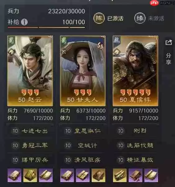 三国谋定天下四种反制T0阵容推荐