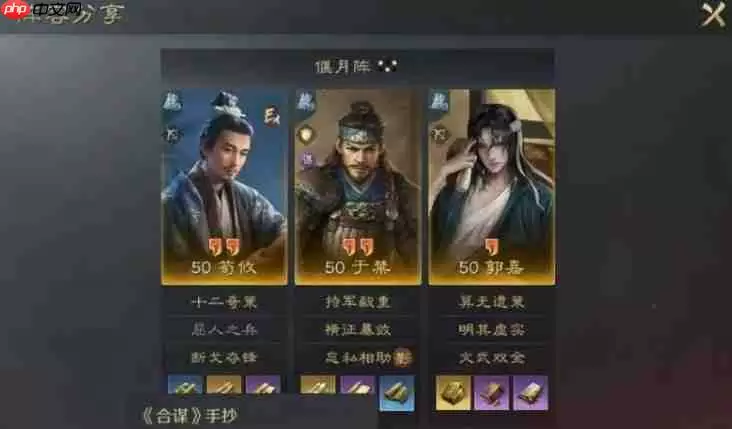 三国谋定天下四种反制T0阵容推荐