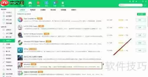 360软件管家安装WhereIsIt？