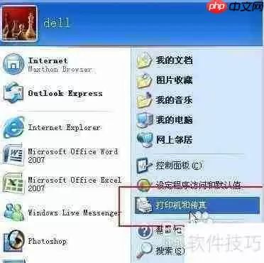 XP系统局域网打印机共享设置教程