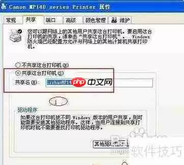 XP系统局域网打印机共享设置教程