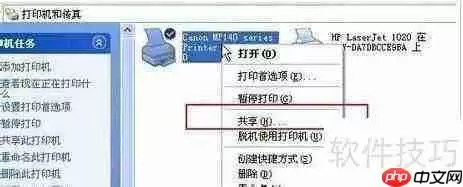 XP系统局域网打印机共享设置教程