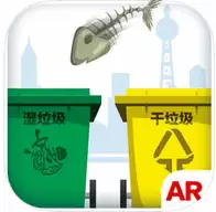 垃圾分类模拟器