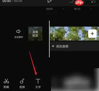 剪映如何自动生成字幕 具体操作方法介绍