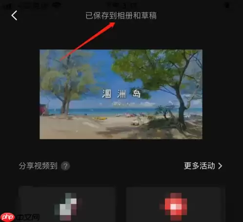 上传抖音作品总是显示剪映怎么办 抖音发作品不显示剪映的方法