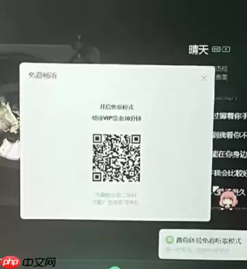 qq音乐免费听歌模式不见了怎么恢复 qq音乐看广告免费听歌在哪里