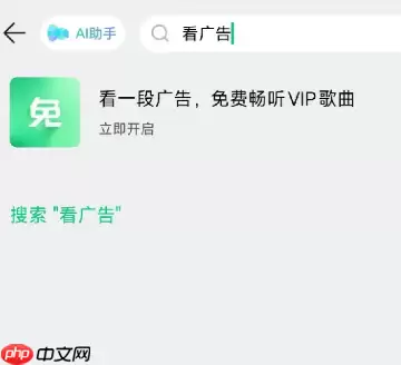 qq音乐免费听歌模式不见了怎么恢复 qq音乐看广告免费听歌在哪里