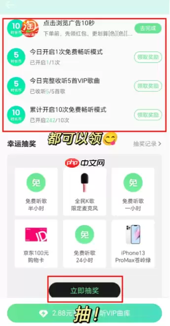 qq音乐免费听歌模式不见了怎么恢复 qq音乐看广告免费听歌在哪里