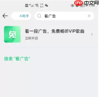 qq音乐免费听歌模式不见了怎么恢复 qq音乐看广告免费听歌在哪里