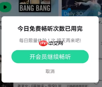 qq音乐免费听歌模式不见了怎么恢复 qq音乐看广告免费听歌在哪里