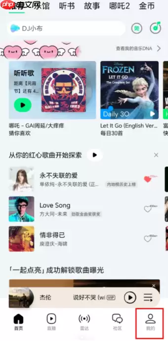 qq音乐免费听歌模式不见了怎么恢复 qq音乐看广告免费听歌在哪里