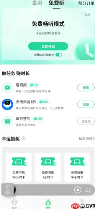 qq音乐免费听歌模式不见了怎么恢复 qq音乐看广告免费听歌在哪里