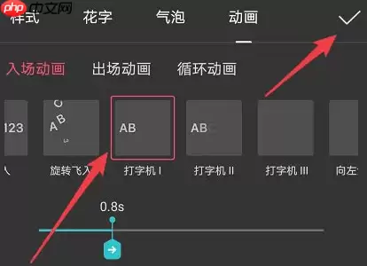剪映文字怎么逐行出现 剪映视频字幕逐行出现设置步骤解析