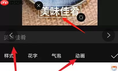 剪映文字怎么逐行出现 剪映视频字幕逐行出现设置步骤解析