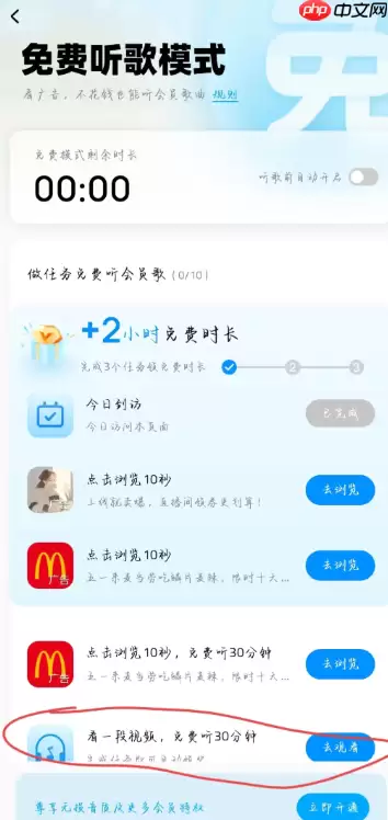 酷狗免费听歌模式不见了怎么恢复 酷狗免费听歌模式怎样开启