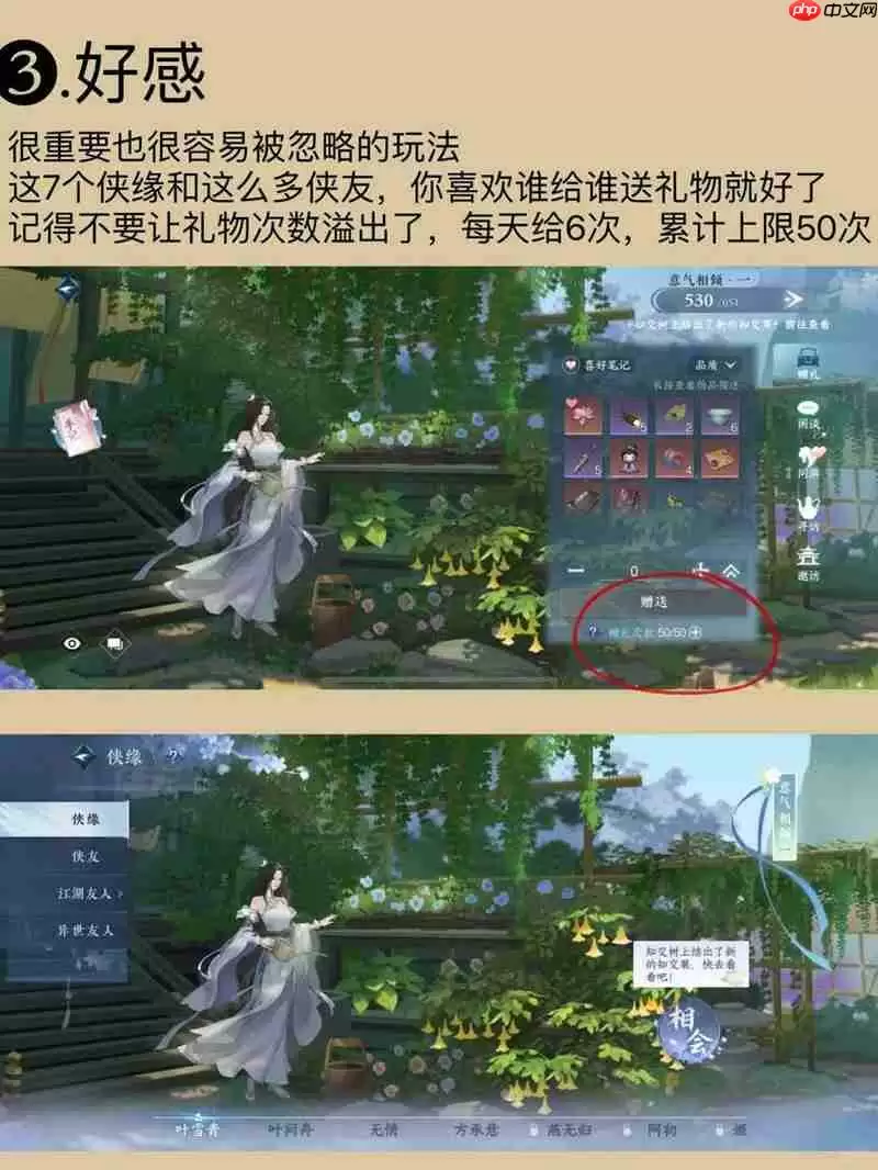 逆水寒手游萌新必看 每日必做内容怎么做攻略