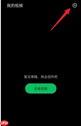 秒剪app怎么查通讯录 秒剪APP查看反馈历史记录方法