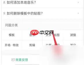 秒剪app怎么查通讯录 秒剪APP查看反馈历史记录方法