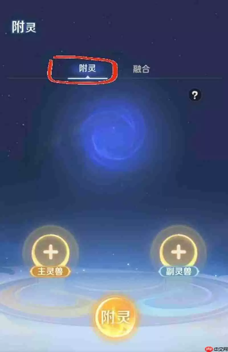 灵兽大冒险怎么合宠 灵兽合成技巧详细解析