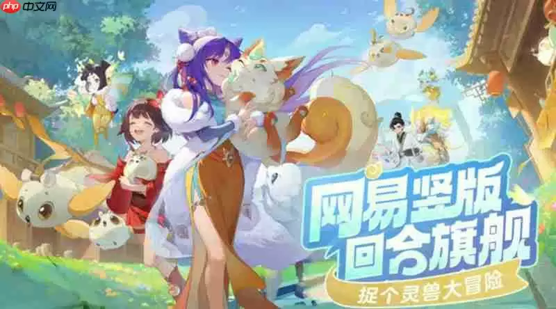 灵兽大冒险怎么合宠 灵兽合成技巧详细解析