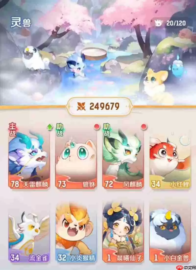 灵兽大冒险怎么合宠 灵兽合成技巧详细解析