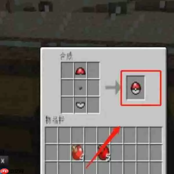 我的世界神奇宝贝大师球获取攻略