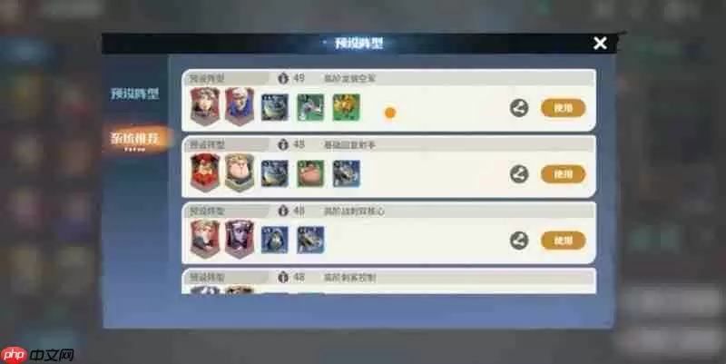 龙石战争最强阵型怎么搭配 陆地空中单位阵容攻略